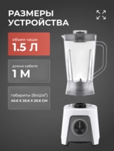 Стационарный блендер Moulinex Blendeo+ LM2C0110 - фото 7
