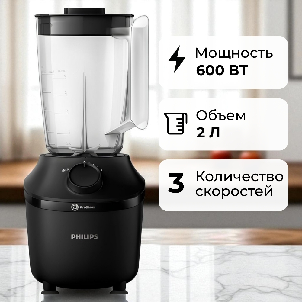 Philips стационарлық блендер HR2291/01 - фото 6