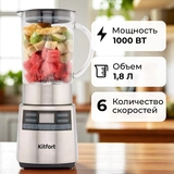 Блендер стационарный Kitfort КТ-1301 КТ-1301 - фото 5