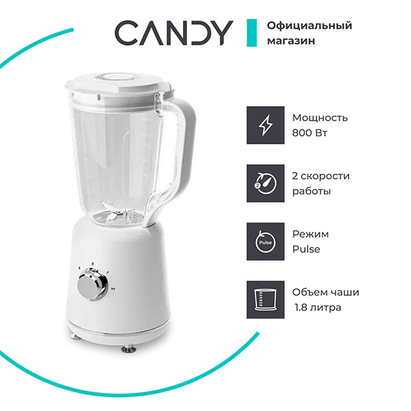 Candy стационарлы блендері CB-150
