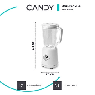 Стационарный блендер Candy CB-150 - фото 5