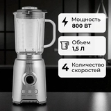 Блендер настольный Centek CT-1329 - фото 5