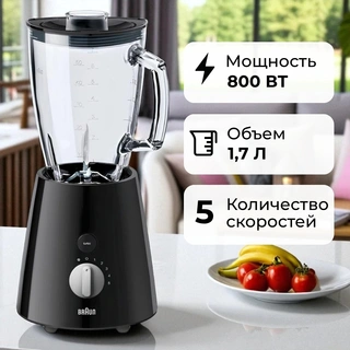 Стационарный блендер Braun JB 3060BK