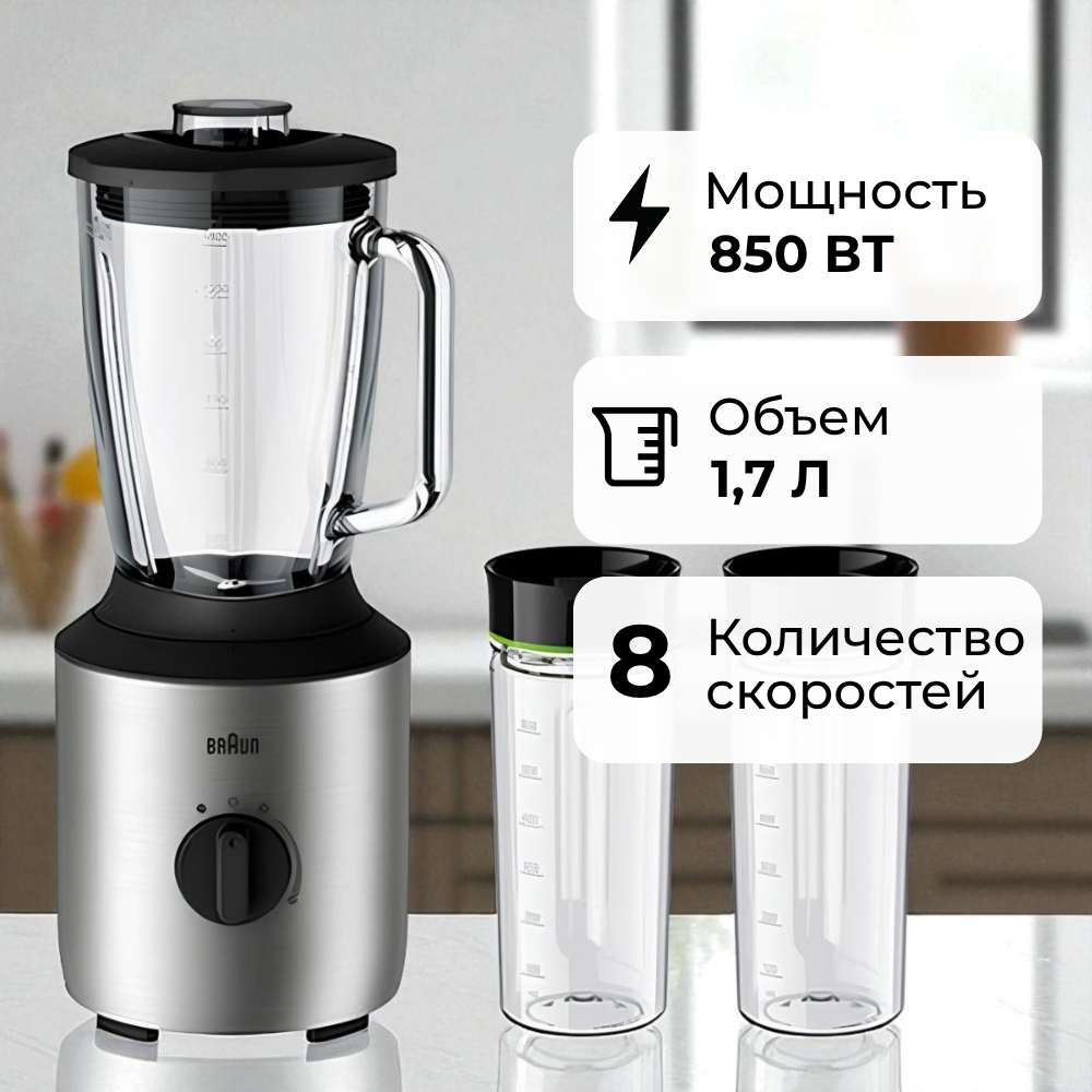 Стационарный блендер Braun JB 3272SI - фото 5