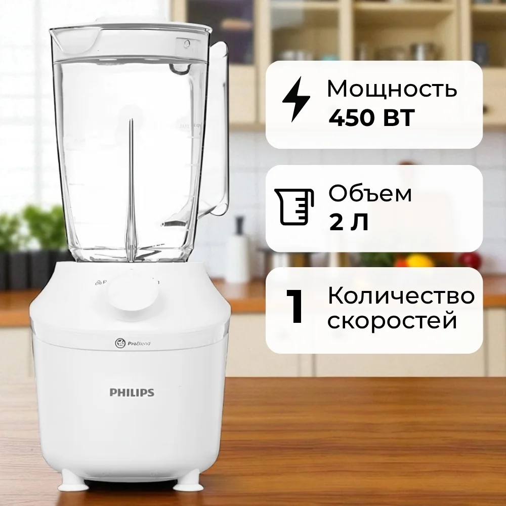 Стационарный блендер Philips HR2041/00 HR2041/00 - фото 5