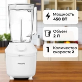 Стационарный блендер Philips HR2041/00 HR2041/00 - фото 5