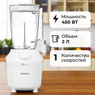 Стационарный блендер Philips HR2041/00 HR2041/00