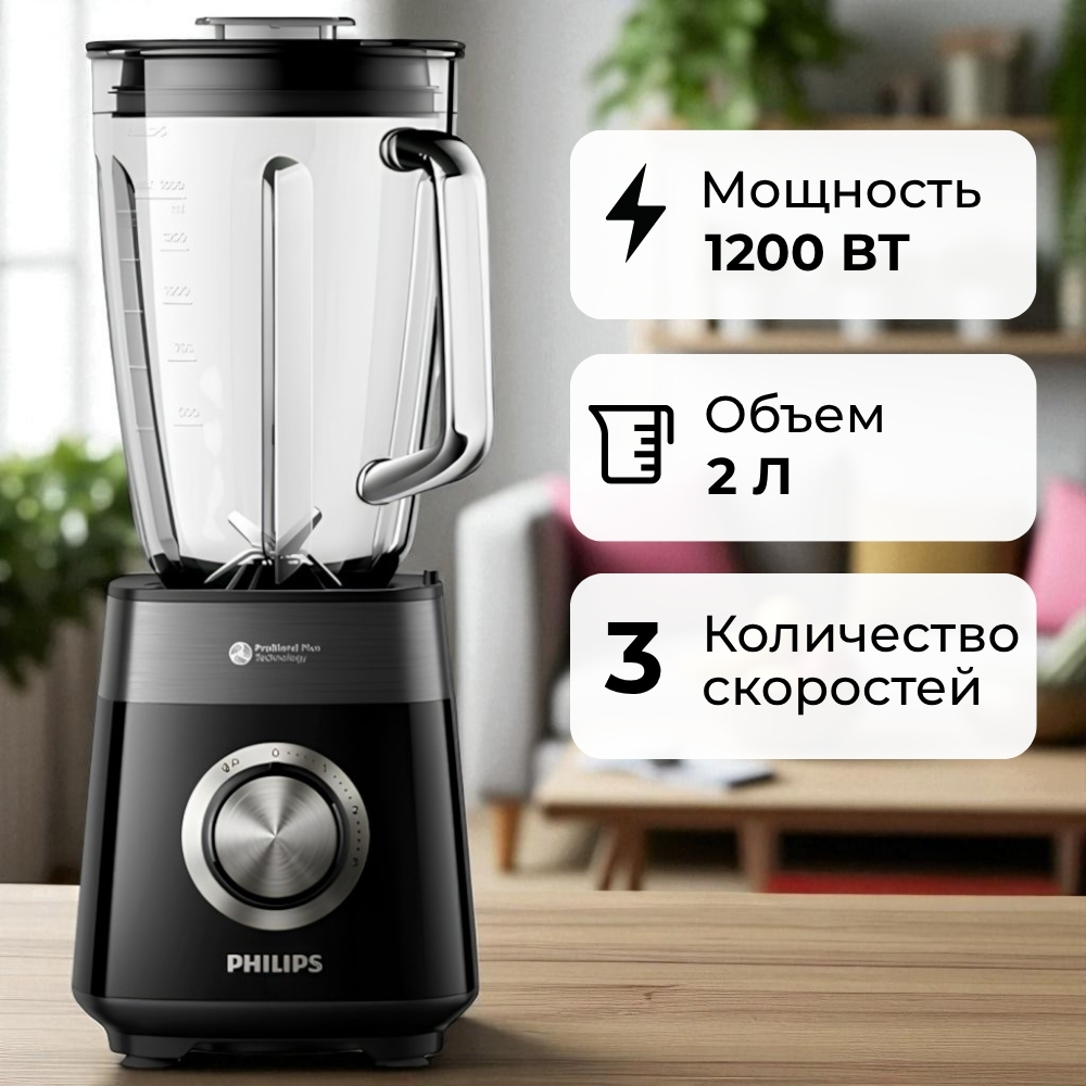 Блендер стационарный Philips HR3030/00 - фото 3