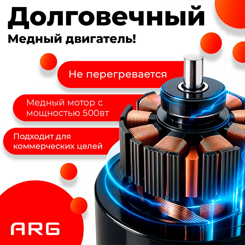 Стационарный блендер ARG NK-B131P - фото 3