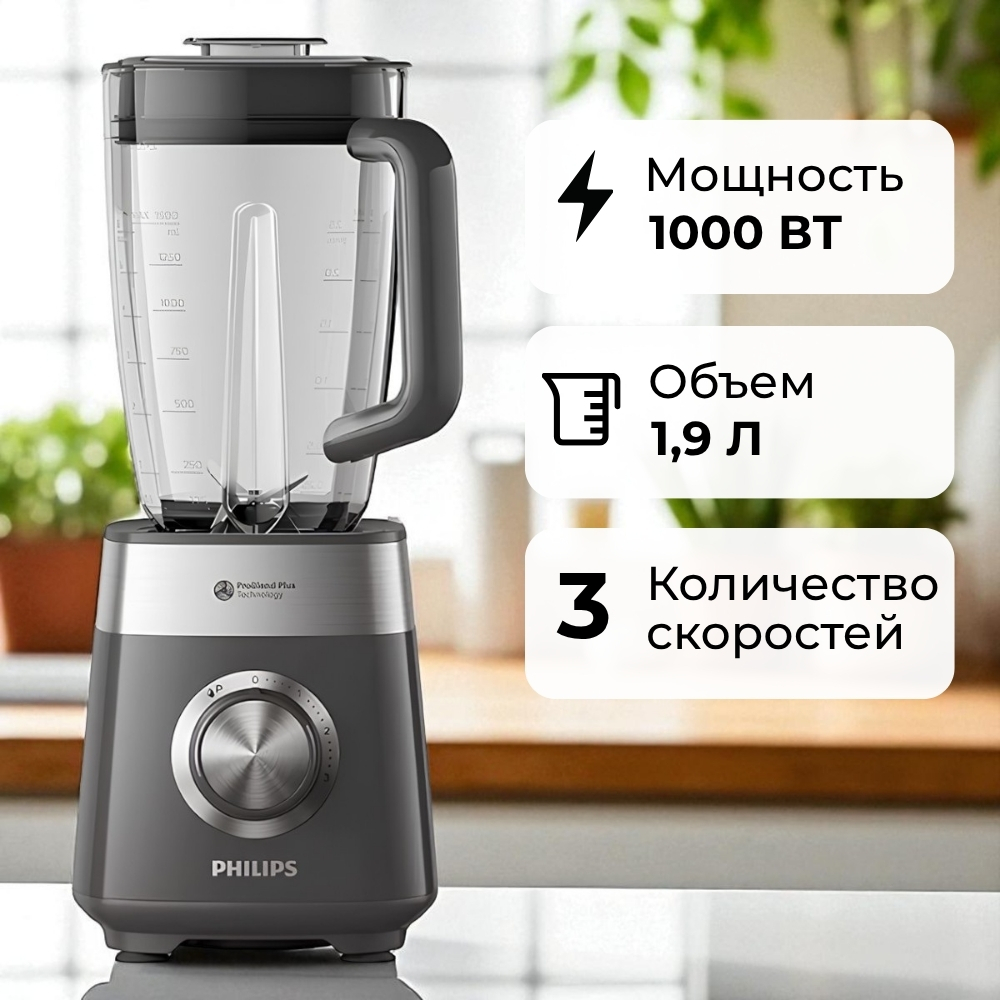 Блендер стационарный Philips HR3020/20 - фото 3