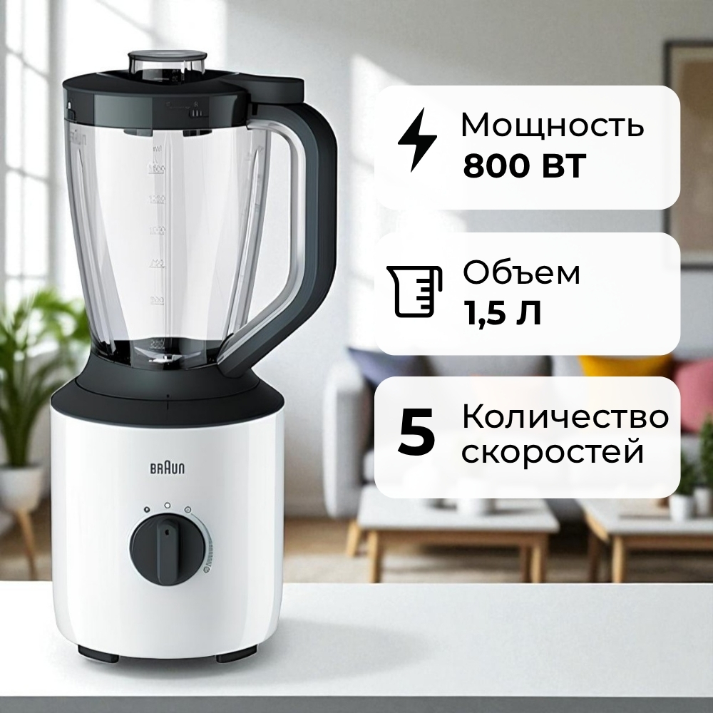Braun стационарлық блендер JB 3100 WH - фото 5