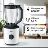 Стационарный блендер Braun JB 3100 WH - фото 5
