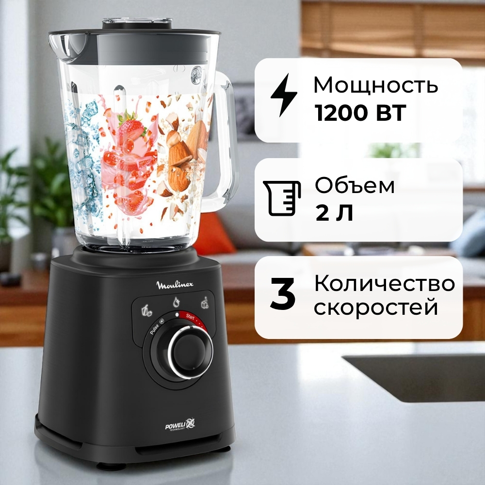 Moulinex стационарлы блендер PerfectMix+ LM87G810 - фото 3