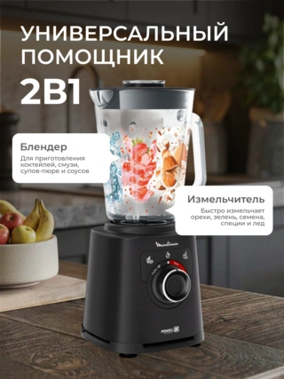 Cтационарный блендер Moulinex PerfectMix+ LM87G810 - фото 3