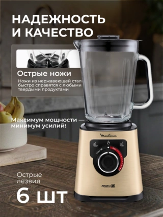 Cтационарный блендер Moulinex PerfectMix+ LM871A10 - фото 6