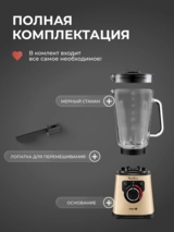 Cтационарный блендер Moulinex PerfectMix+ LM871A10 - фото 9