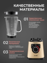 Cтационарный блендер Moulinex PerfectMix+ LM871A10 - фото 7