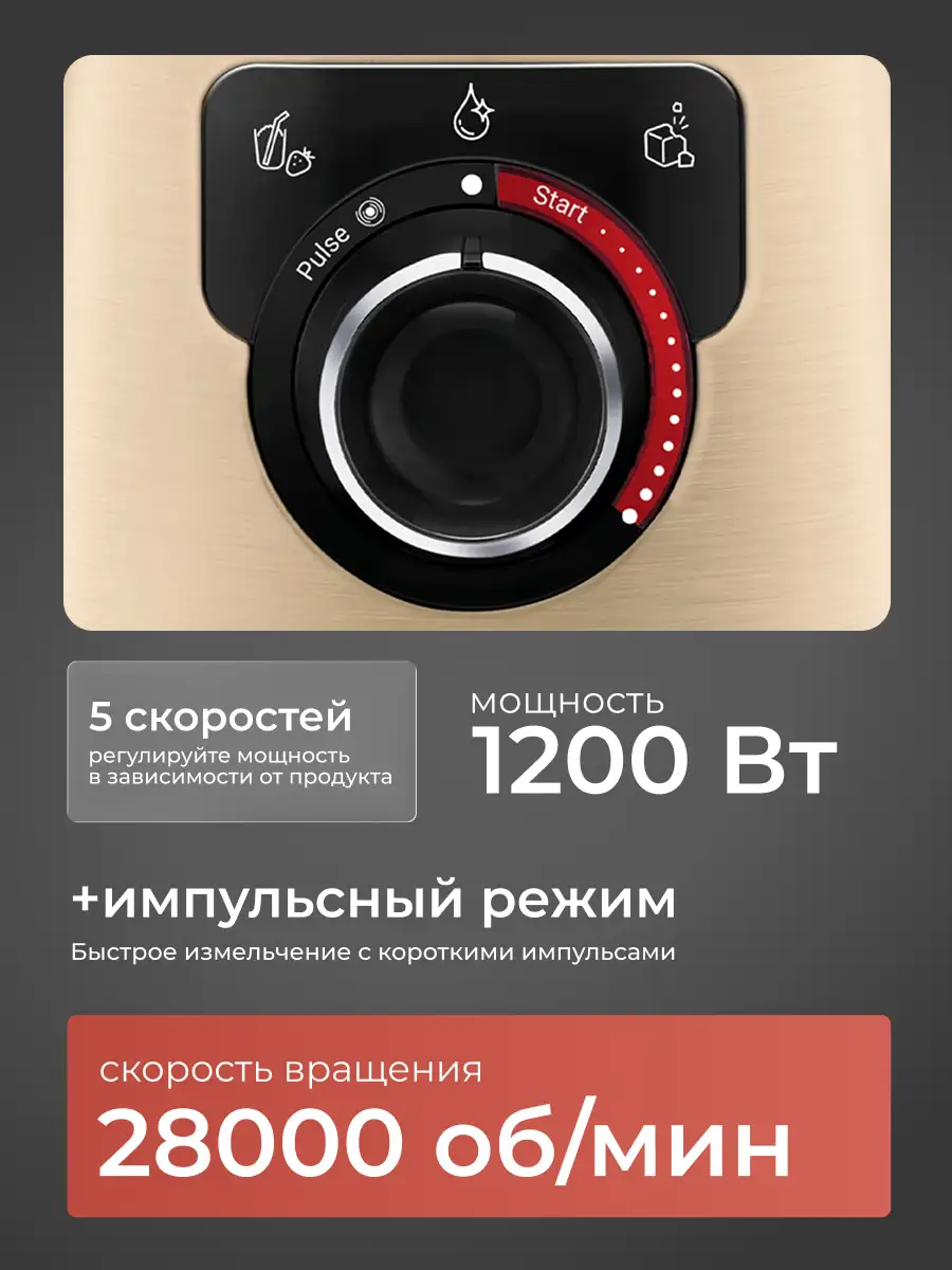 Cтационарный блендер Moulinex PerfectMix+ LM871A10 - фото 5