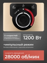 Cтационарный блендер Moulinex PerfectMix+ LM871A10 - фото 5