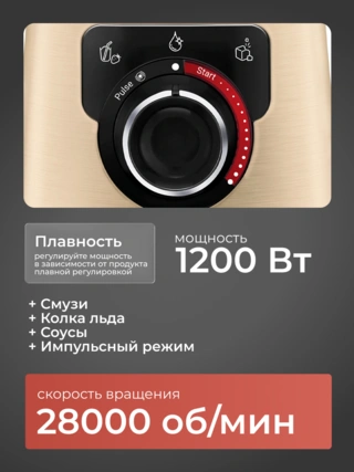 Cтационарный блендер Moulinex PerfectMix+ LM871A10 - фото 5