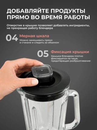 Cтационарный блендер Moulinex PerfectMix+ LM871A10 - фото 4