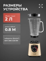 Cтационарный блендер Moulinex PerfectMix+ LM871A10 - фото 8
