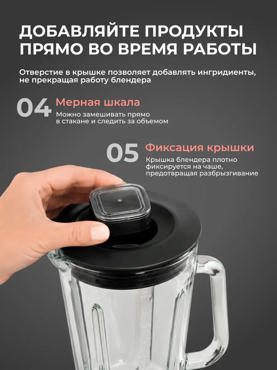 Cтационарный блендер Moulinex PerfectMix+ LM871A10 - фото 4