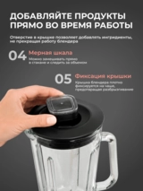Cтационарный блендер Moulinex PerfectMix+ LM871A10 - фото 4