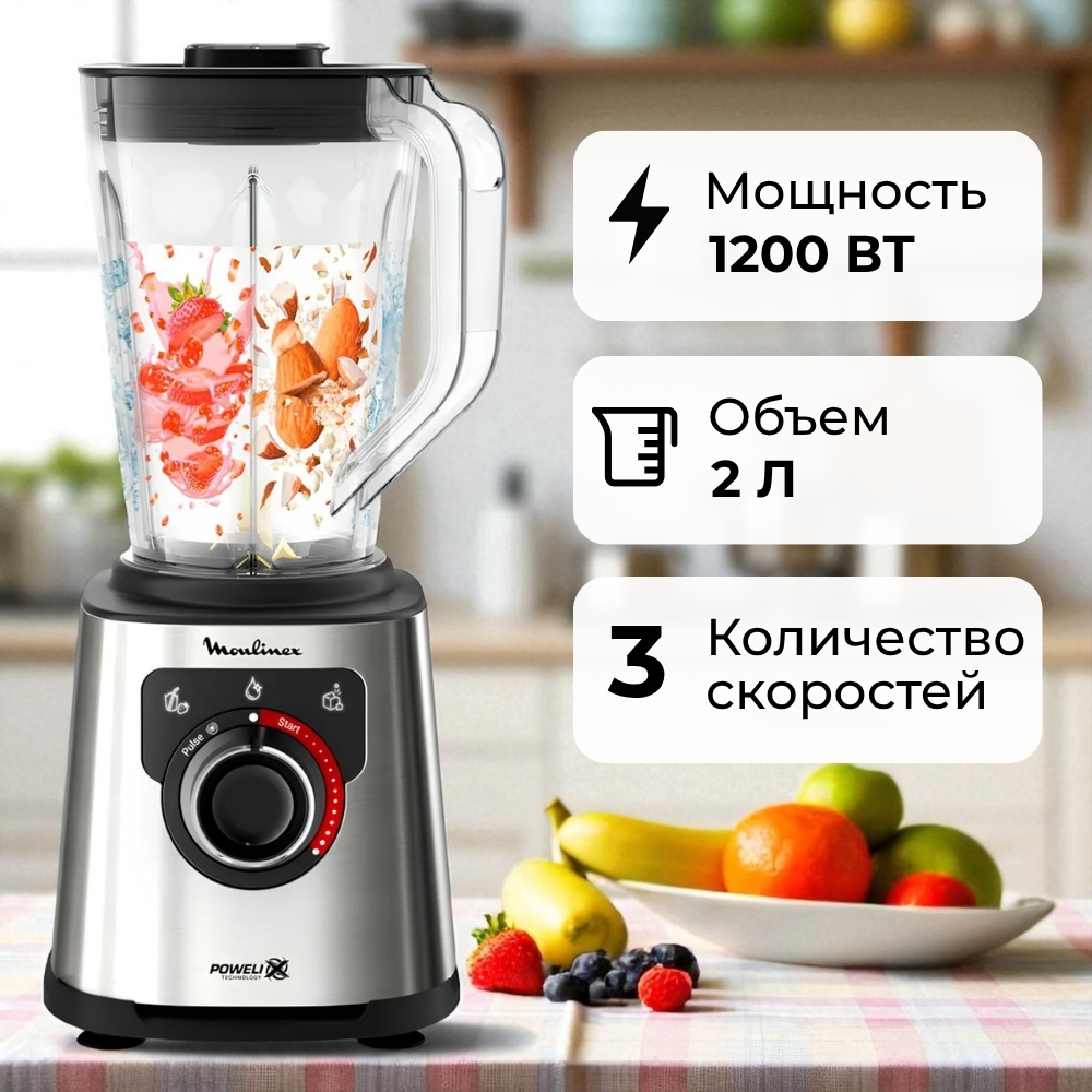 Moulinex стационарлы блендер PerfectMix+ LM871D10 - фото 4