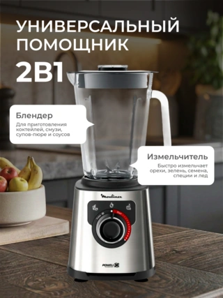 Cтационарный блендер Moulinex PerfectMix+ LM871D10 - фото 3