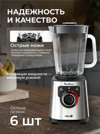 Cтационарный блендер Moulinex PerfectMix+ LM871D10 - фото 6