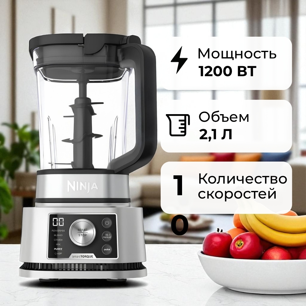 Ninja стационарлы блендер CB350EU 3 в 1 - фото 5