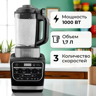 Блендер-суповарка Ninja HB150