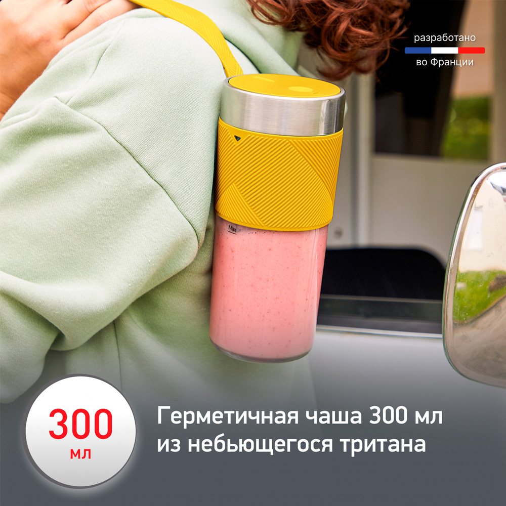 Портативный блендер Moulinex LM1C0210 - фото 3
