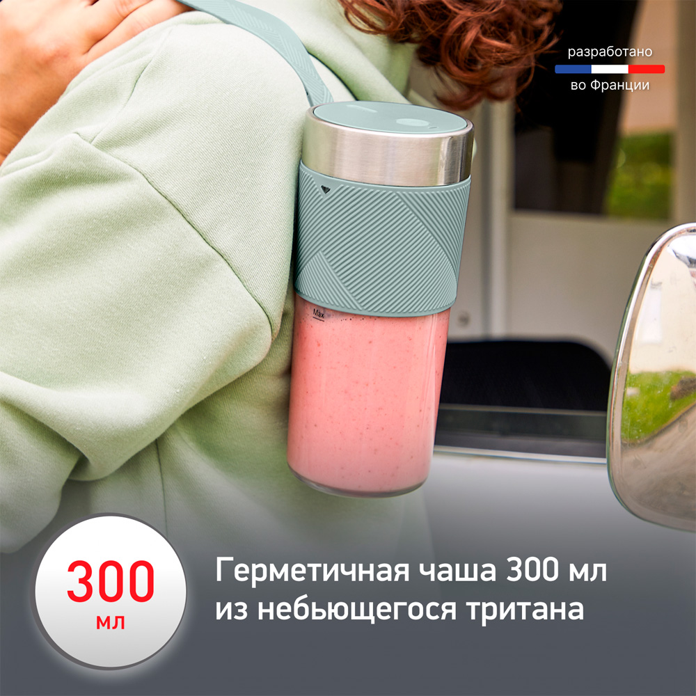 Портативный блендер Moulinex LM1C0410 - фото 3