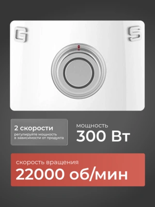 Стационарный блендер Smeg PBF01WHEU - фото 3
