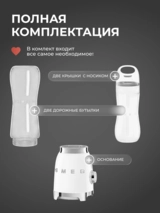 Стационарный блендер Smeg PBF01WHEU - фото 7