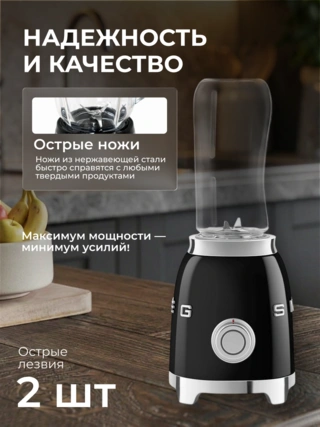 Стационарный блендер Smeg PBF01BLEU - фото 4