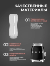 Стационарный блендер Smeg PBF01BLEU - фото 5
