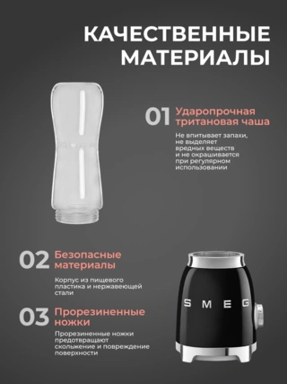 Стационарный блендер Smeg PBF01BLEU - фото 5