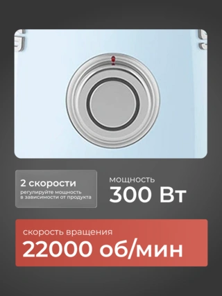 Стационарный блендер Smeg PBF01PBEU - фото 3