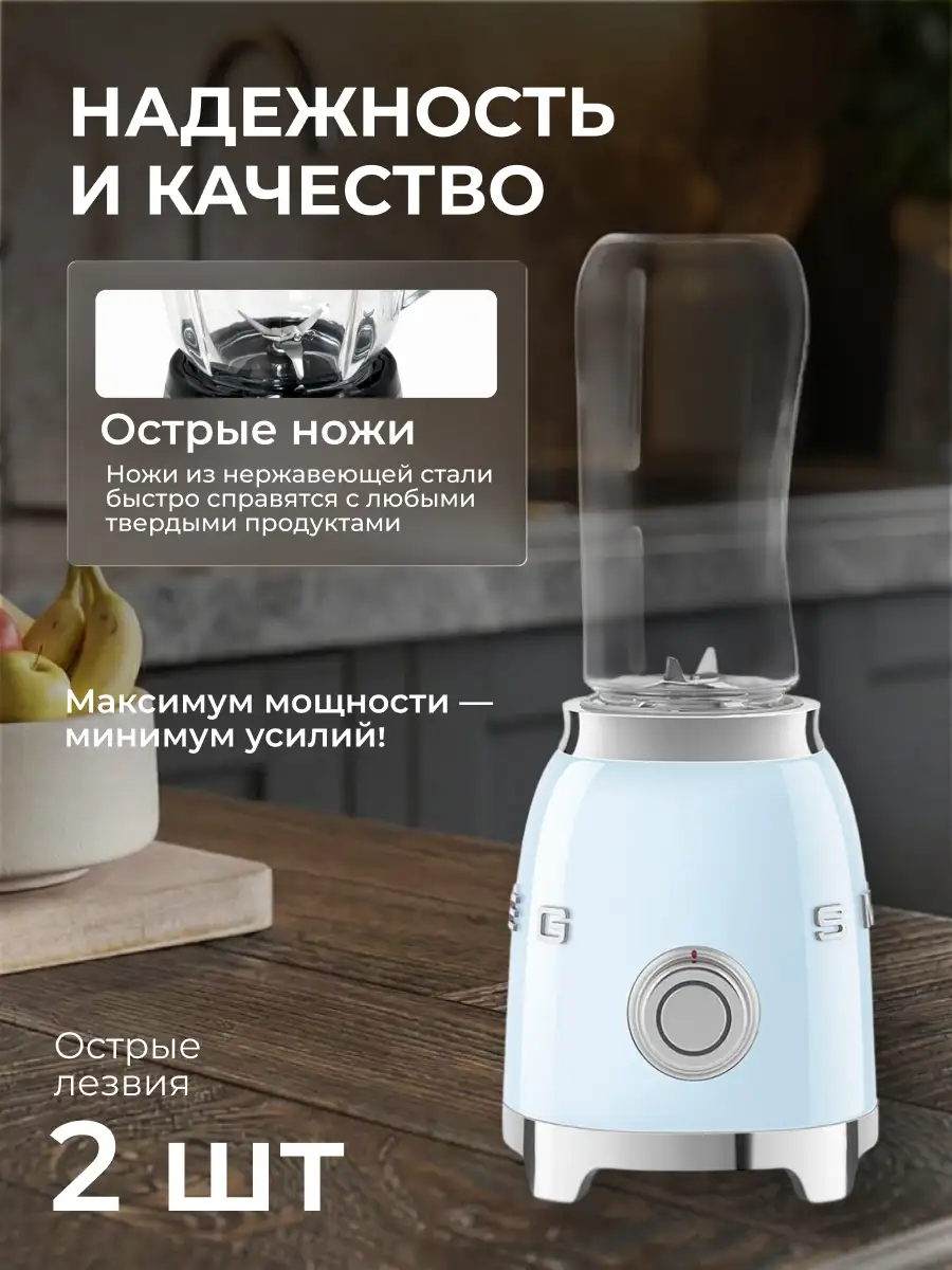 Стационарный блендер Smeg PBF01PBEU - фото 4