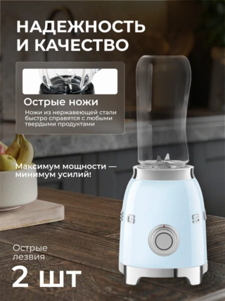 Стационарный блендер Smeg PBF01PBEU - фото 4