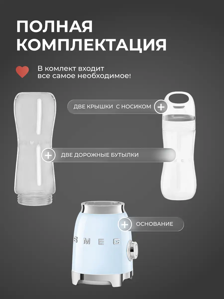Стационарный блендер Smeg PBF01PBEU - фото 7