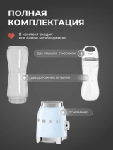 Стационарный блендер Smeg PBF01PBEU - фото 7