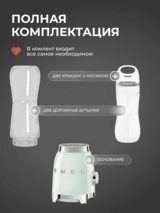 Стационарный блендер Smeg PBF01PGEU - фото 7