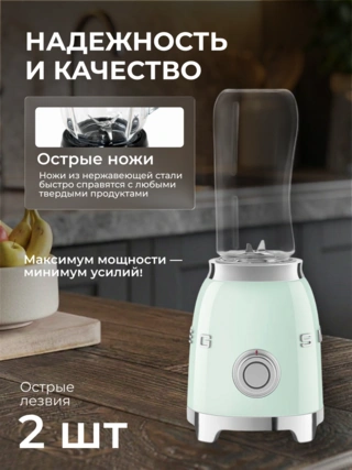 Стационарный блендер Smeg PBF01PGEU - фото 4