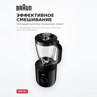 Стационарный блендер Braun JB3100BK - фото 3