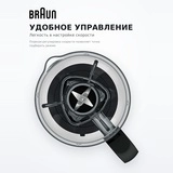 Стационарный блендер Braun JB3100BK - фото 4