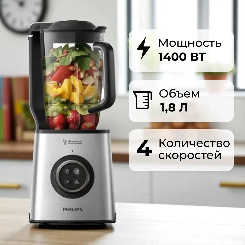 Philips вакуумдық блендер HR3752 - фото 2